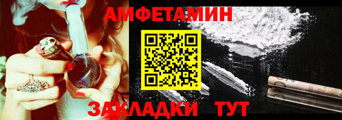 Апрелевка  АМФЕТАМИН VHQ  Вход с VPN 