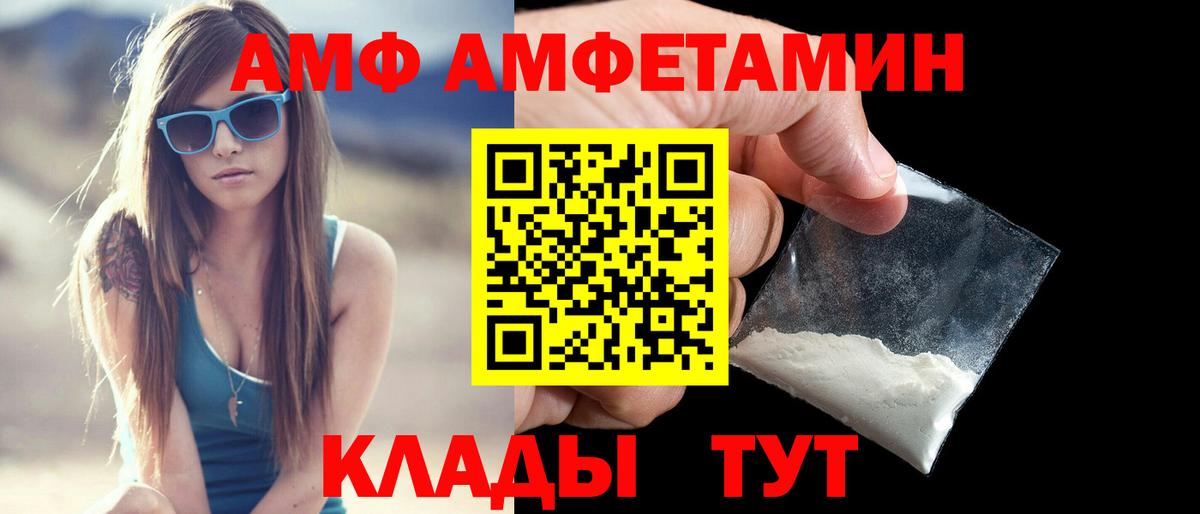Амфетамин 98% Апрелевка