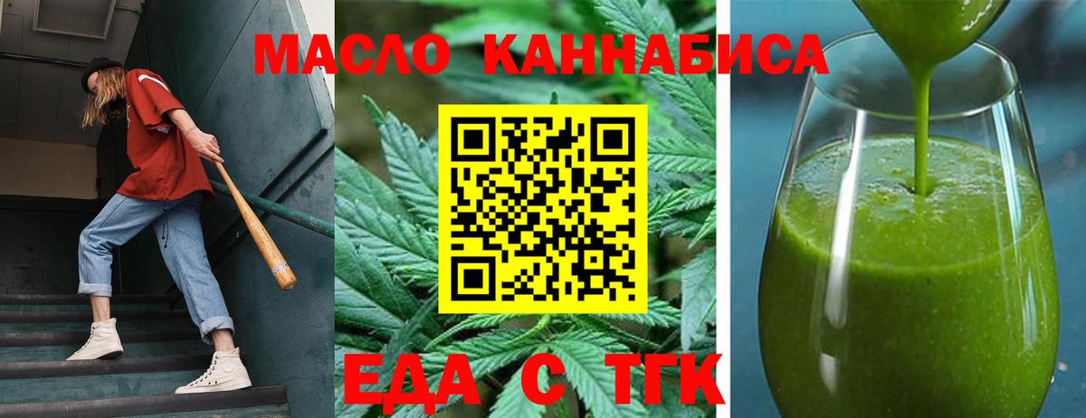 Cannafood конопля  Вход с VPN  Апрелевка 