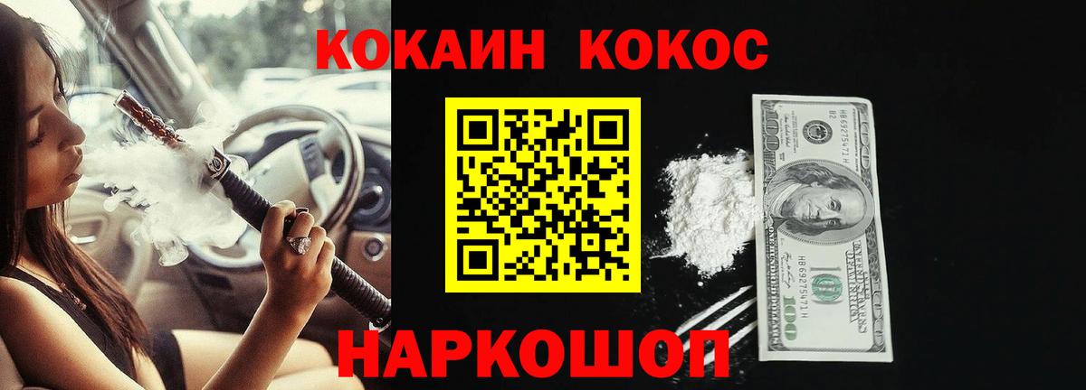 КОКАИН Боливия Апрелевка
