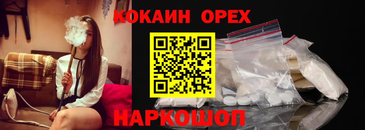 Кокаин  Вход с VPN  Апрелевка  Кокаин 97%  COCAIN 97% 