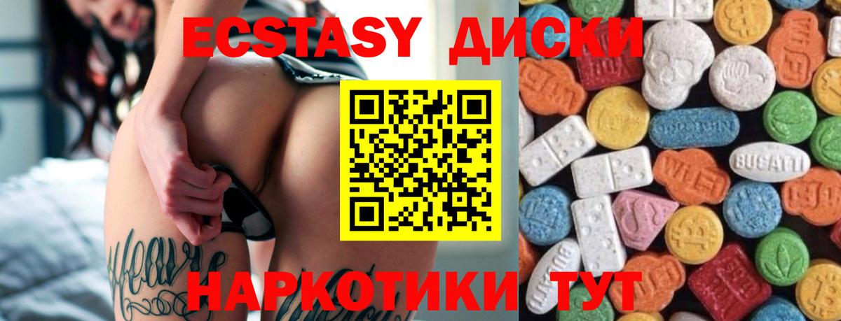 Экстази  Вход с VPN  Апрелевка  Экстази 250 мг  Ecstasy 280 MDMA 