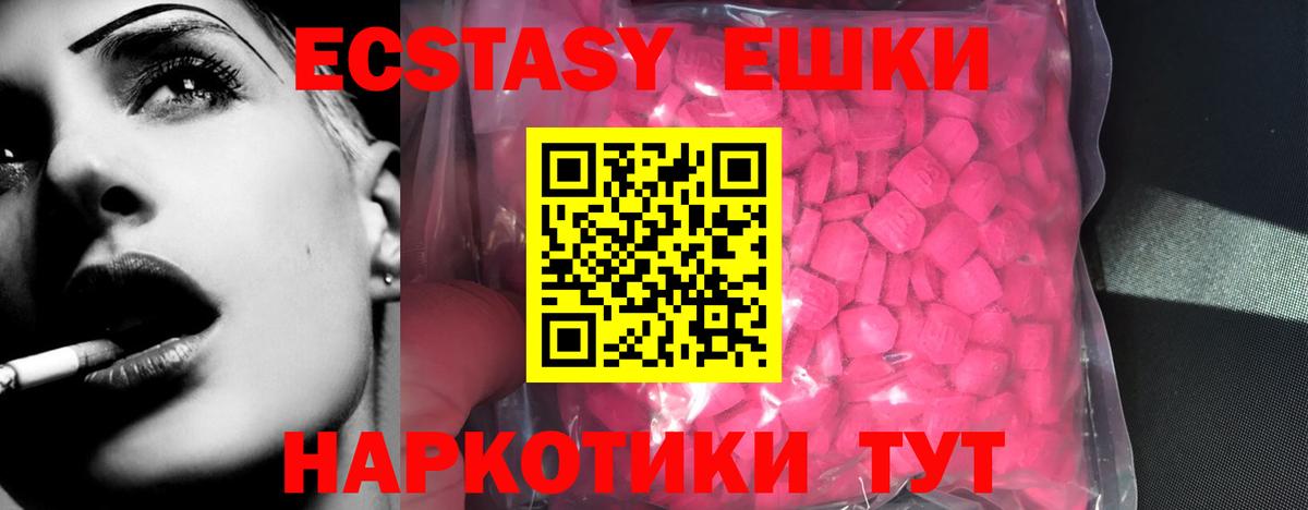 Ecstasy 300 mg Апрелевка