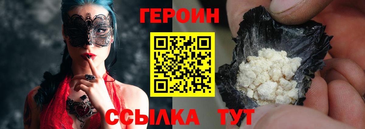 Героин  Вход с VPN  Апрелевка  ГЕРОИН белый 