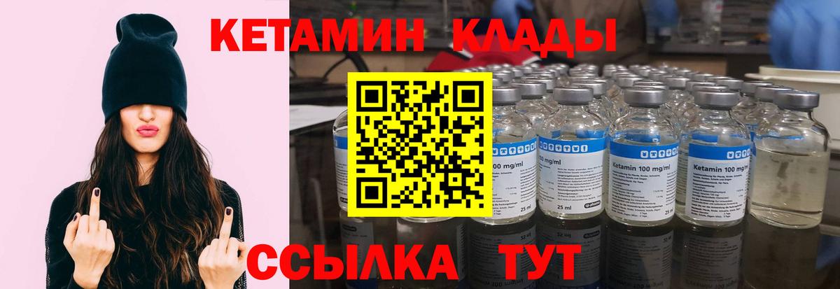 КЕТАМИН VHQ Апрелевка