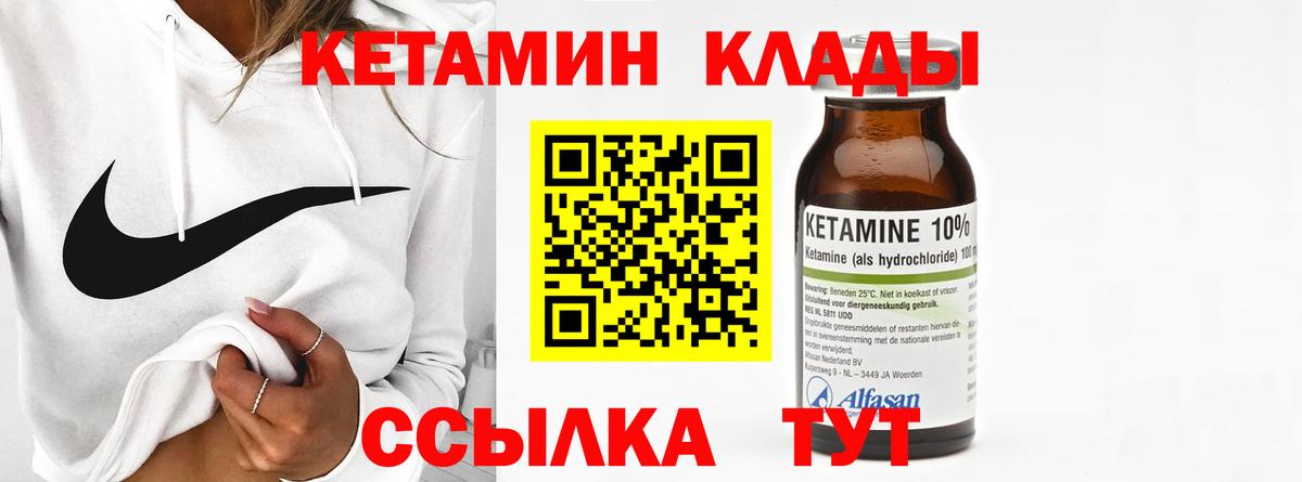 Апрелевка  КЕТАМИН VHQ  Вход с VPN  КЕТАМИН ketamine 