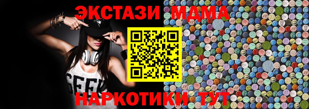 MDMA кристаллы  МДМА VHQ  Вход с VPN  Апрелевка 