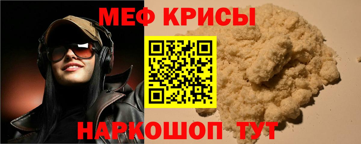 МЕФ мука Апрелевка
