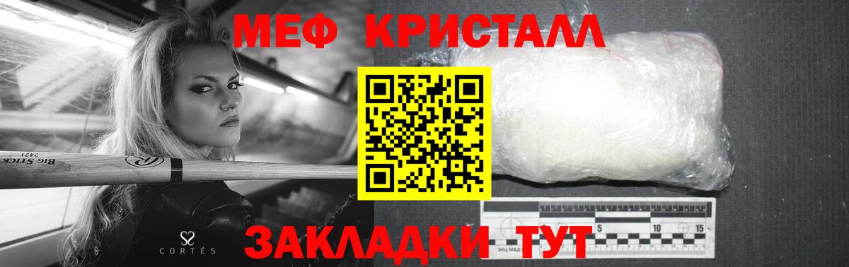 Меф mephedrone  МЯУ-МЯУ  купить закладку  Меф  Меф мяу мяу  Апрелевка  Вход с VPN 