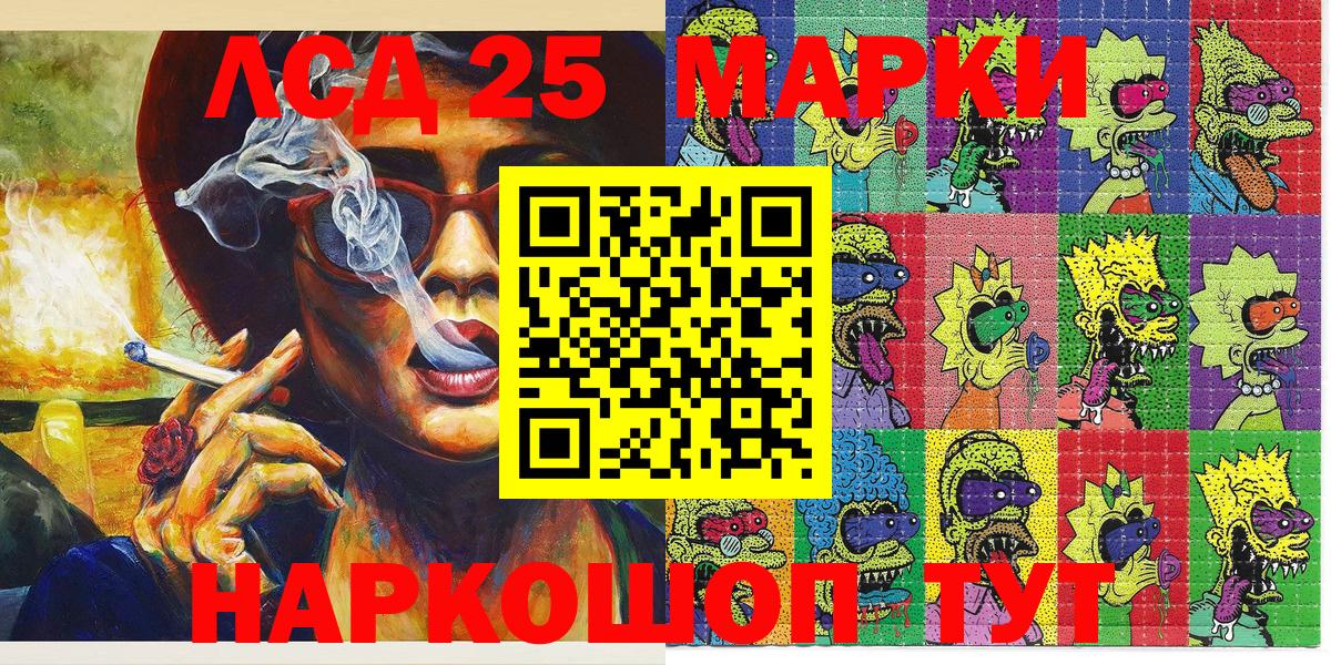 Марки 25I-NBOMe 1,8мг  Вход с VPN  Апрелевка  Марки 25I-NBOMe 1,8мг 