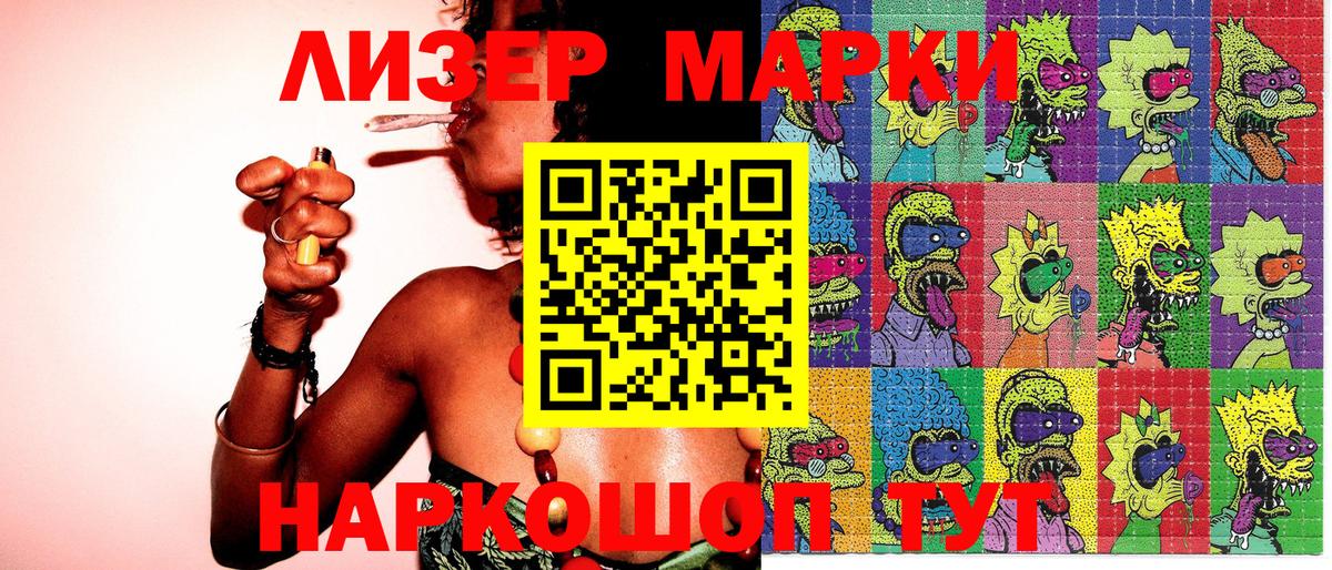 Наркотические марки 1,8мг Апрелевка