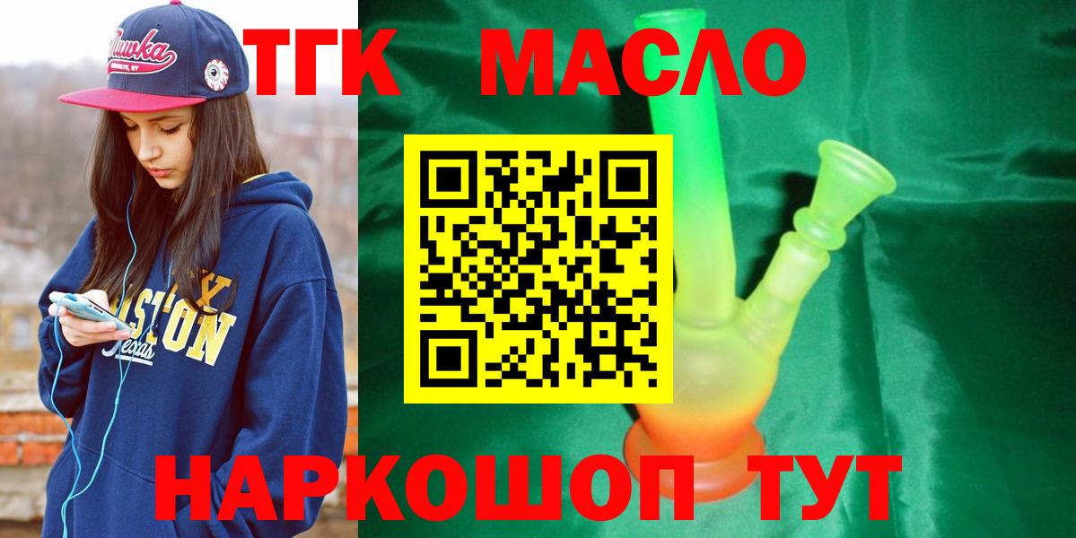 Дистиллят ТГК вейп с тгк Апрелевка