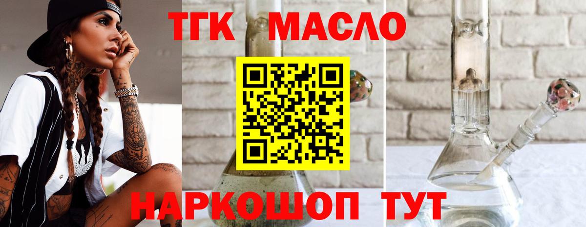 Апрелевка  Дистиллят ТГК гашишное масло  Вход с VPN  omg как войти  Дистиллят ТГК Wax  цена  